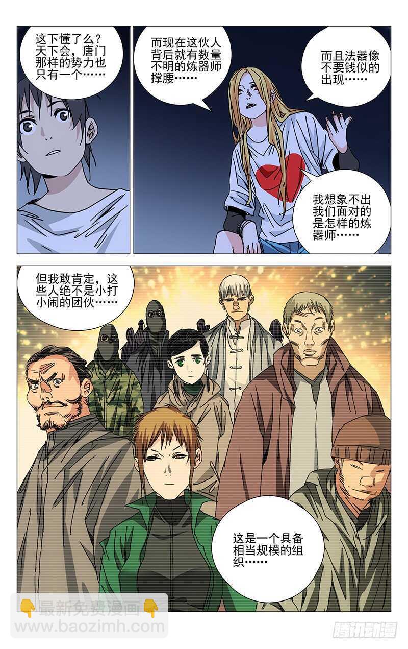 218.上面的人2