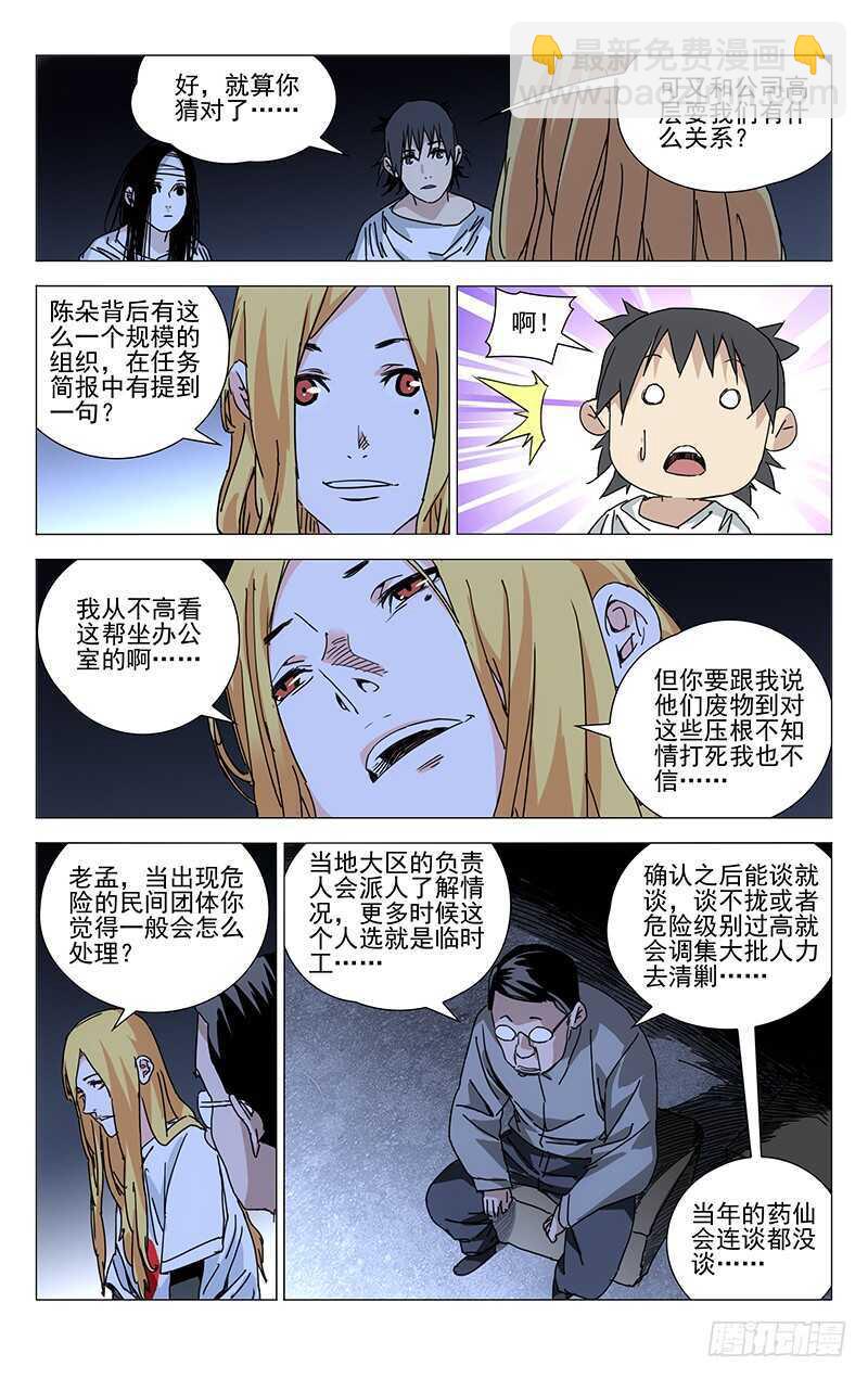 218.上面的人5
