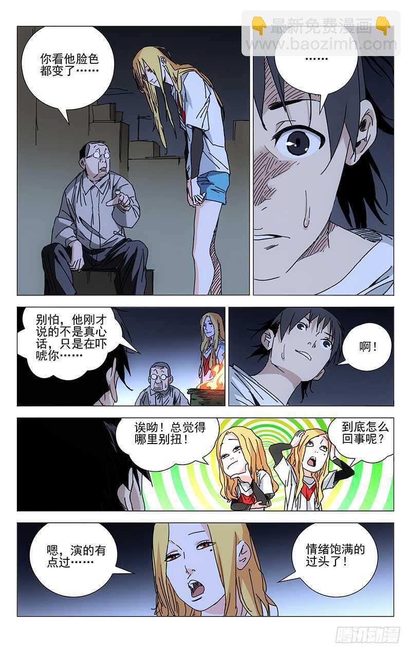 219.操刀鬼与刀1
