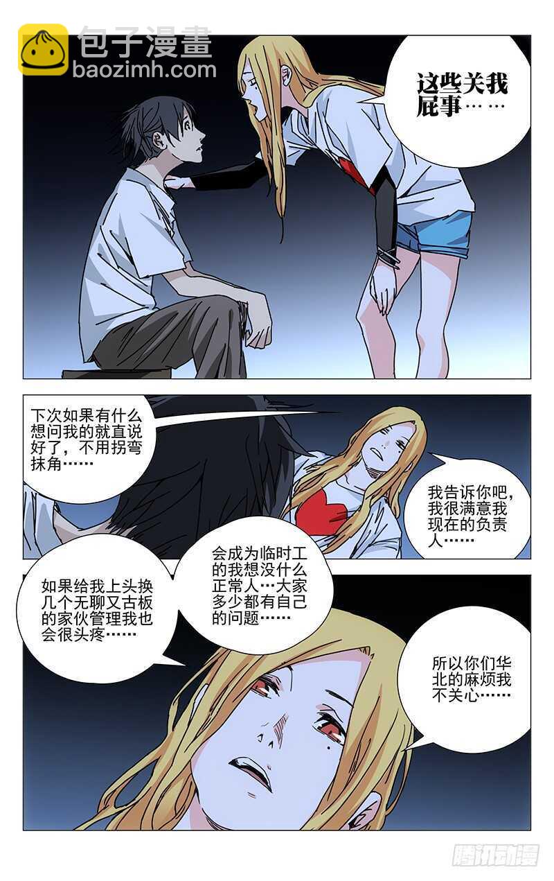 219.操刀鬼与刀3