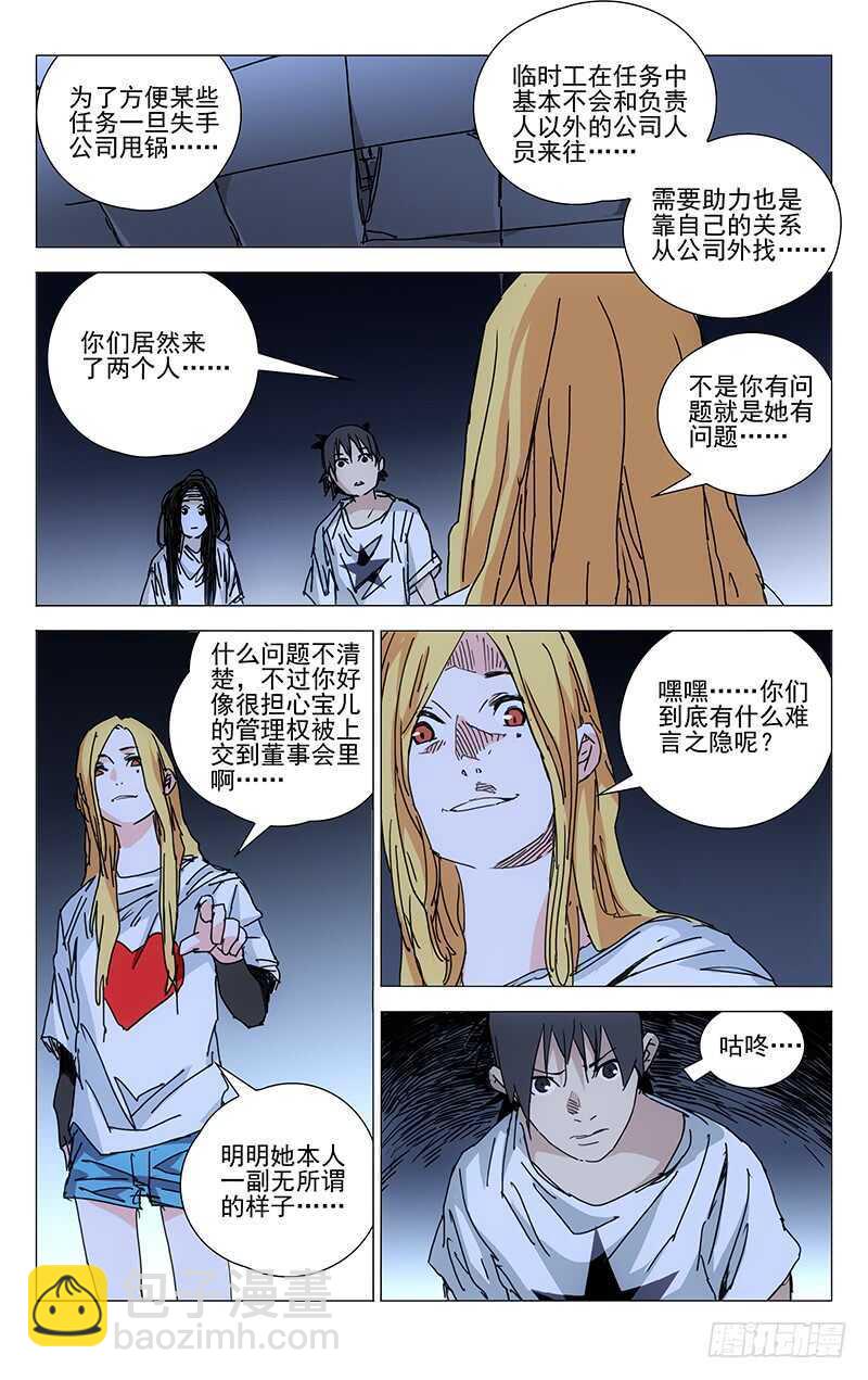 219.操刀鬼与刀4