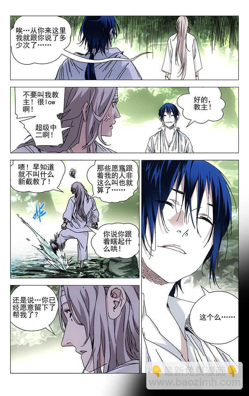 221.武侯派不要面子的吗？1