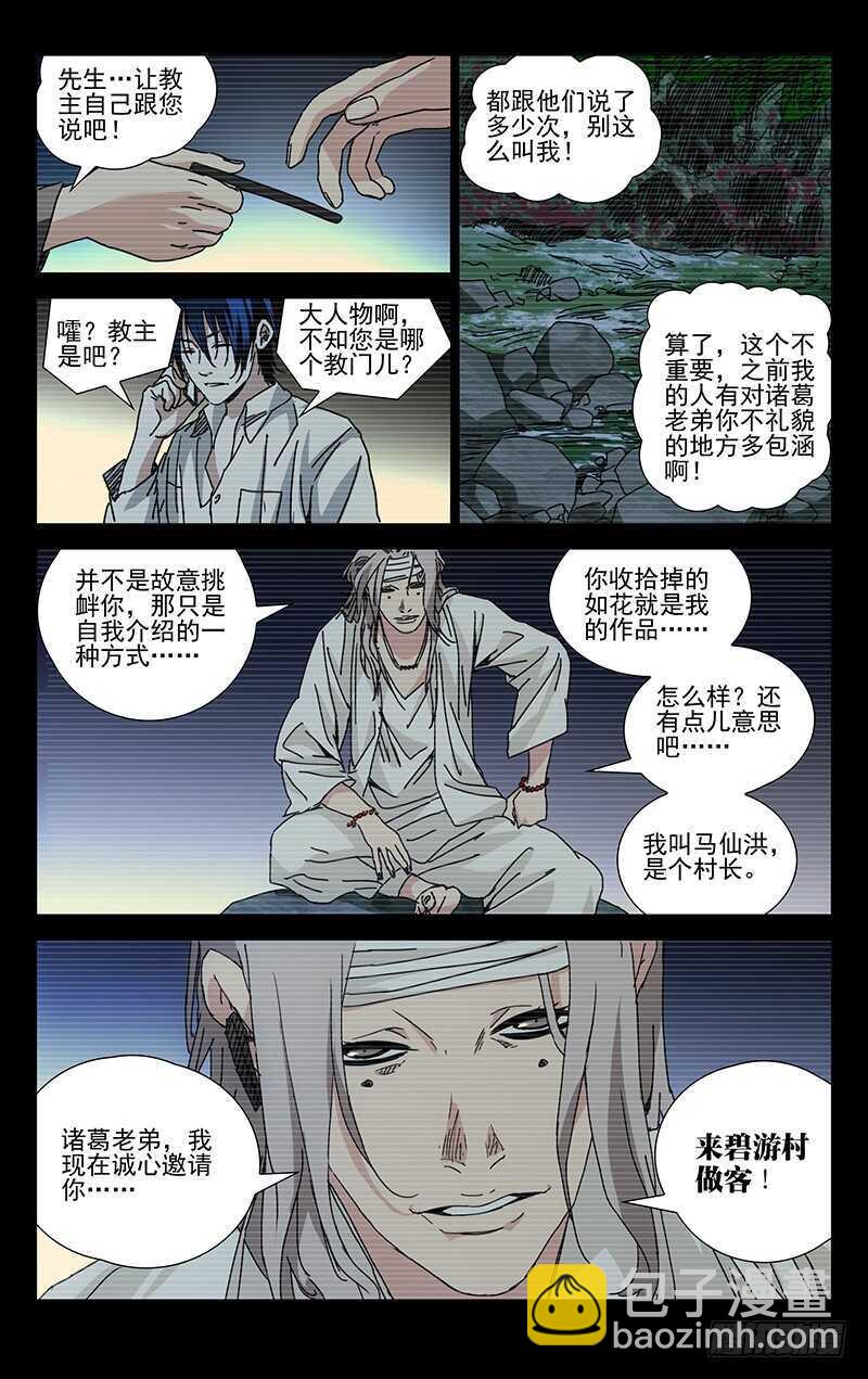 221.武侯派不要面子的吗？2