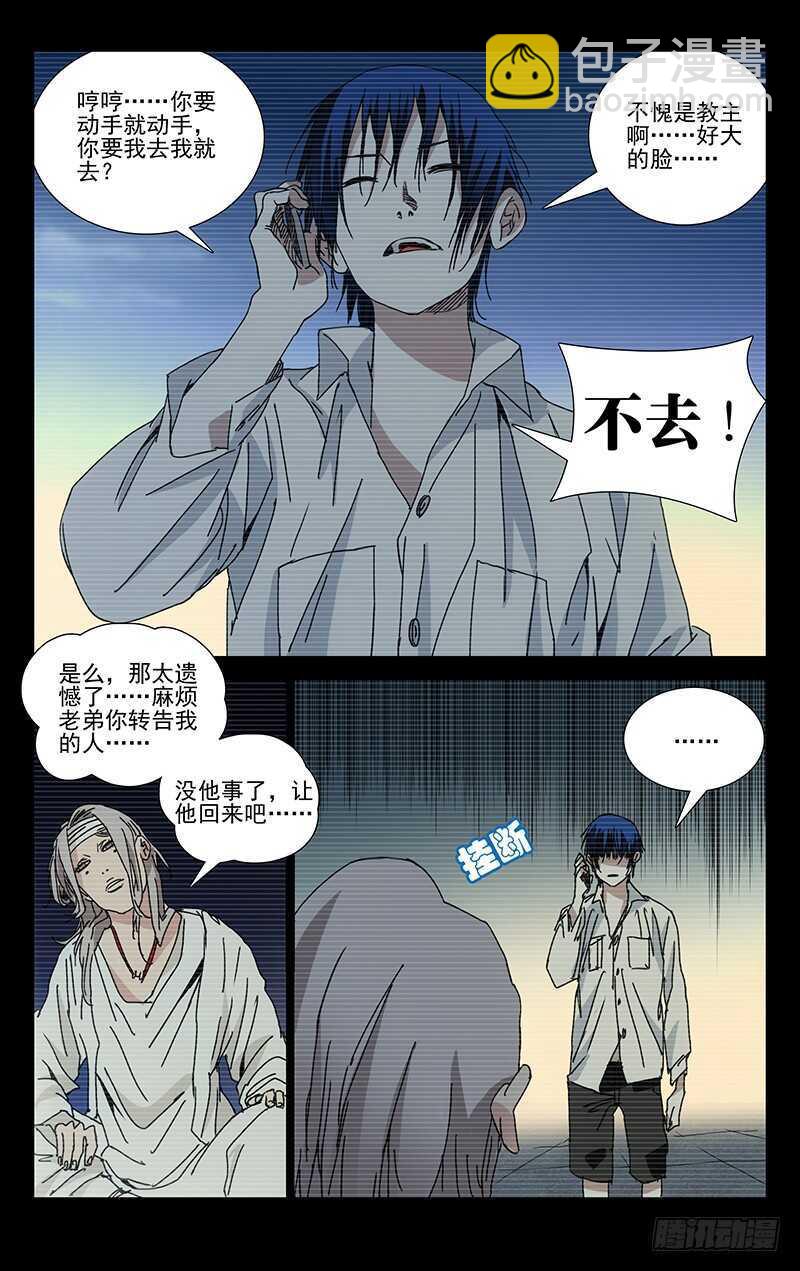 221.武侯派不要面子的吗？4