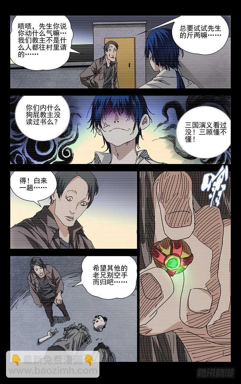 221.武侯派不要面子的吗？5