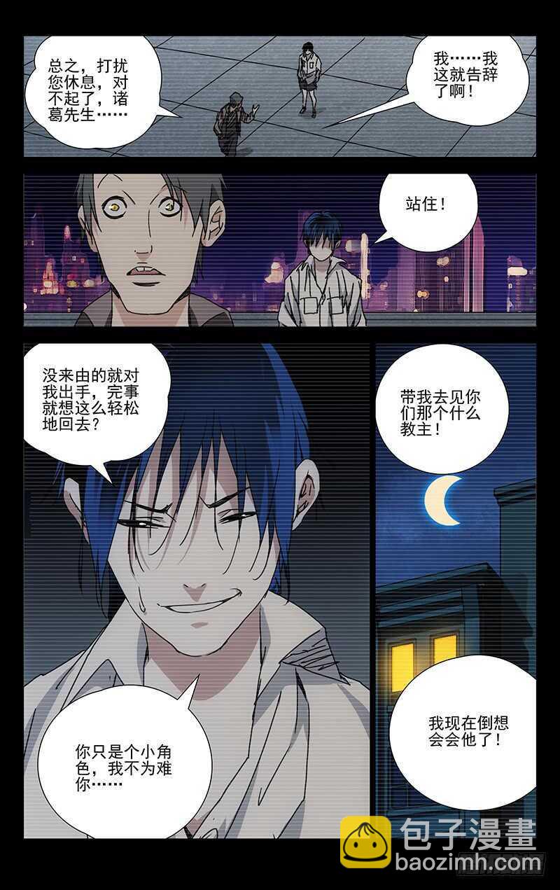 221.武侯派不要面子的吗？7