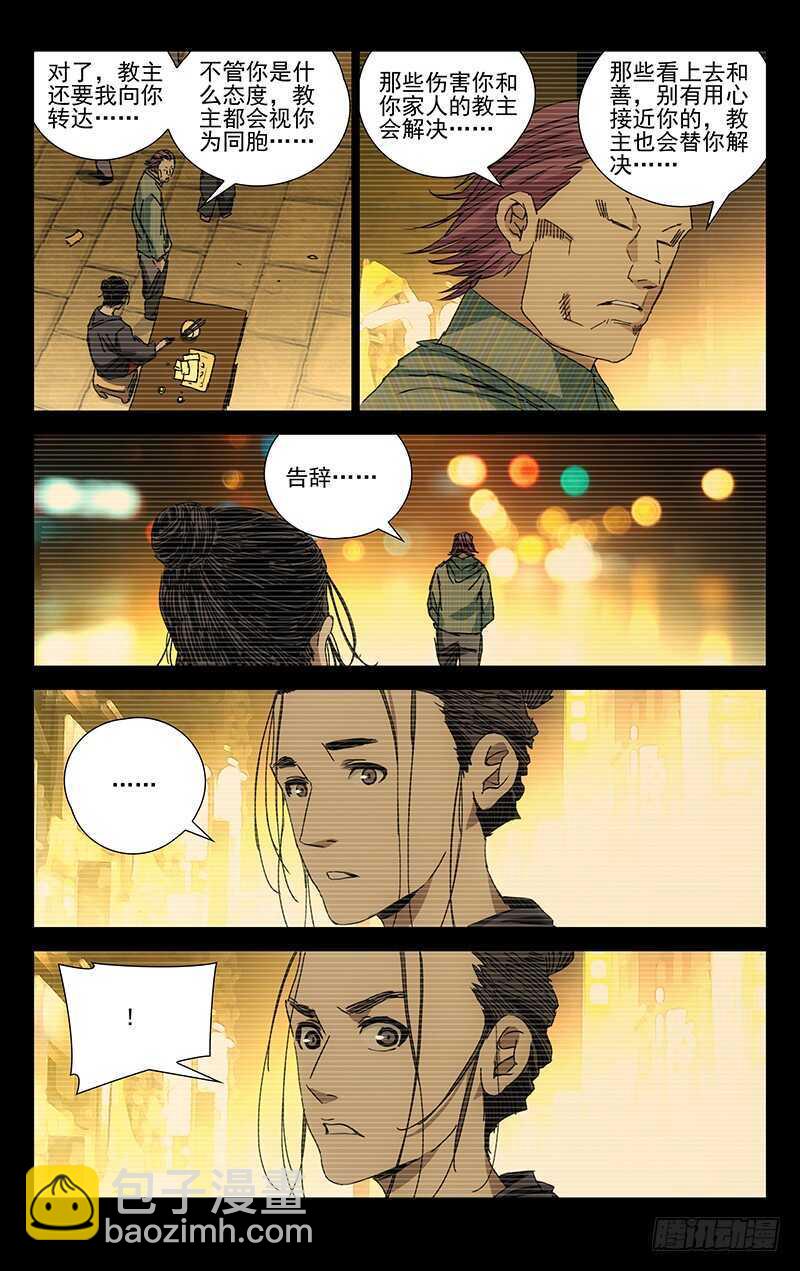 222.你说了可不算2