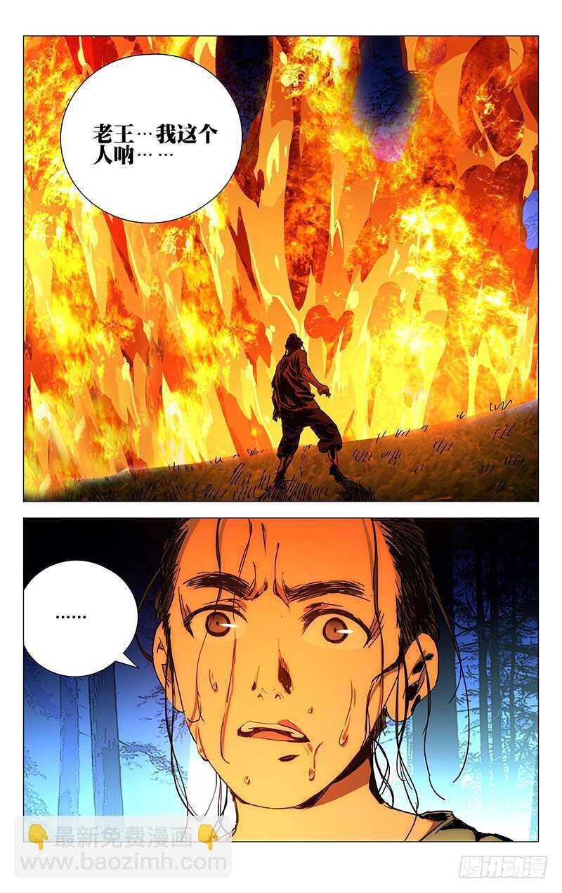 228.“利己”9