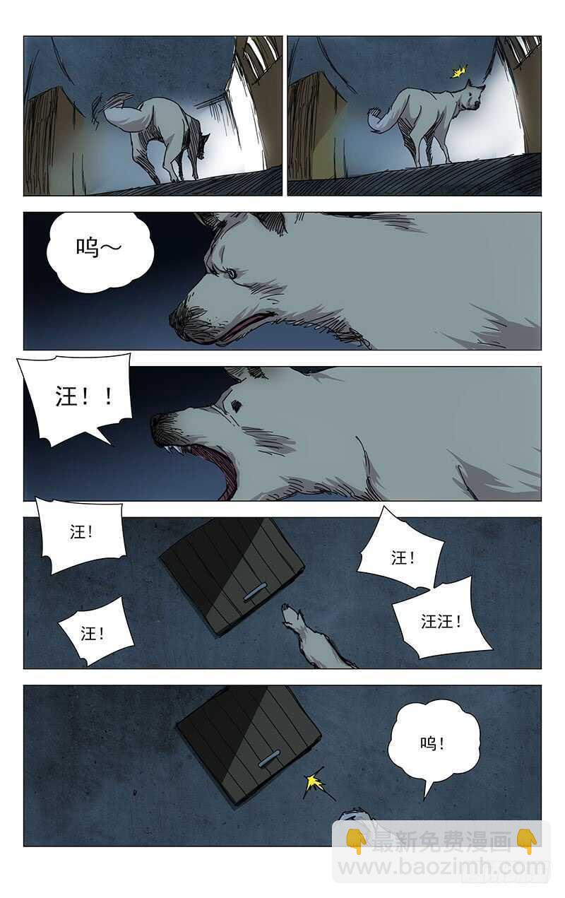 230.命格轻贱4