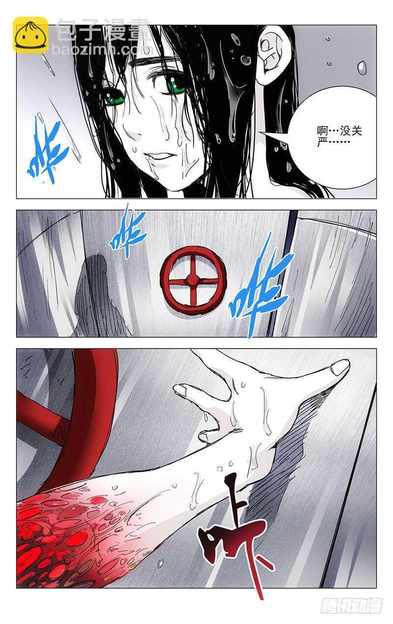 230.命格轻贱5