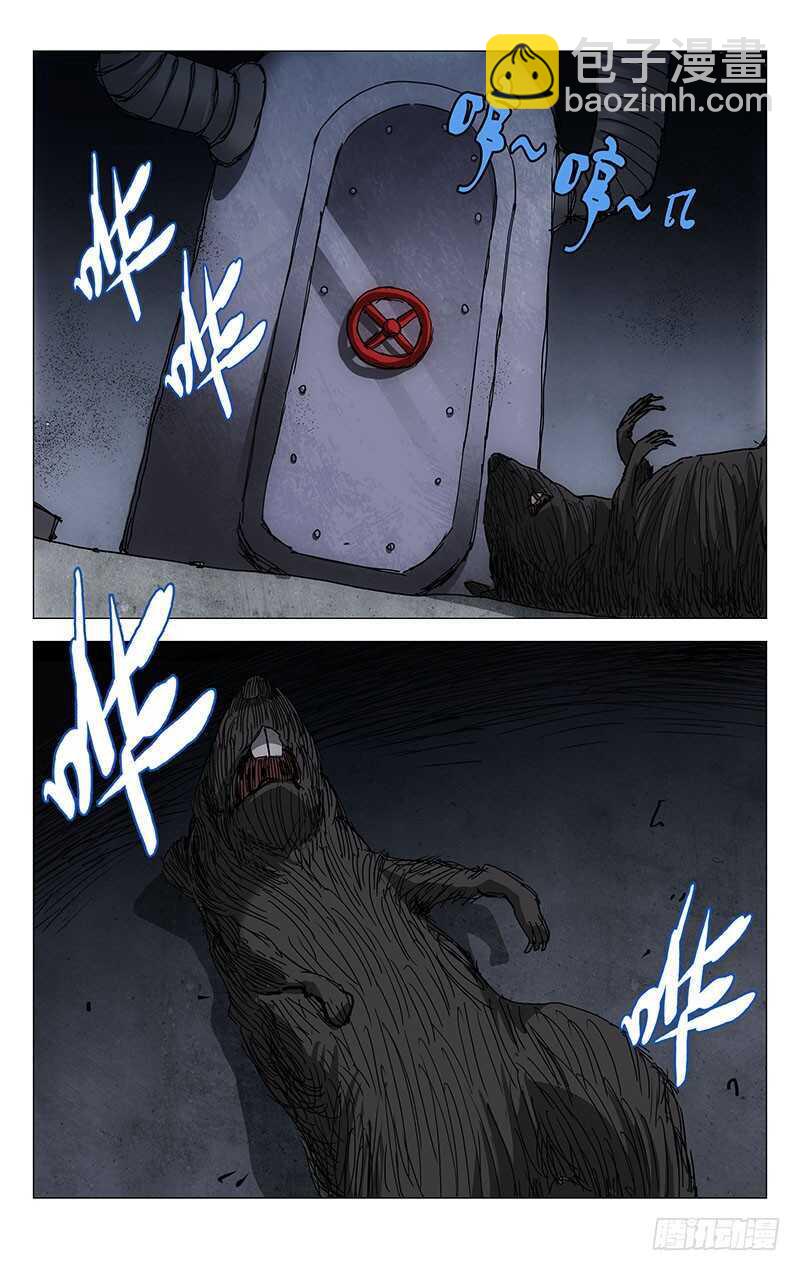 230.命格轻贱6