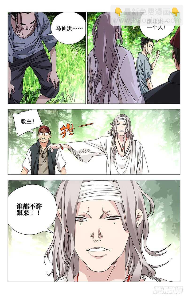 230.命格轻贱9