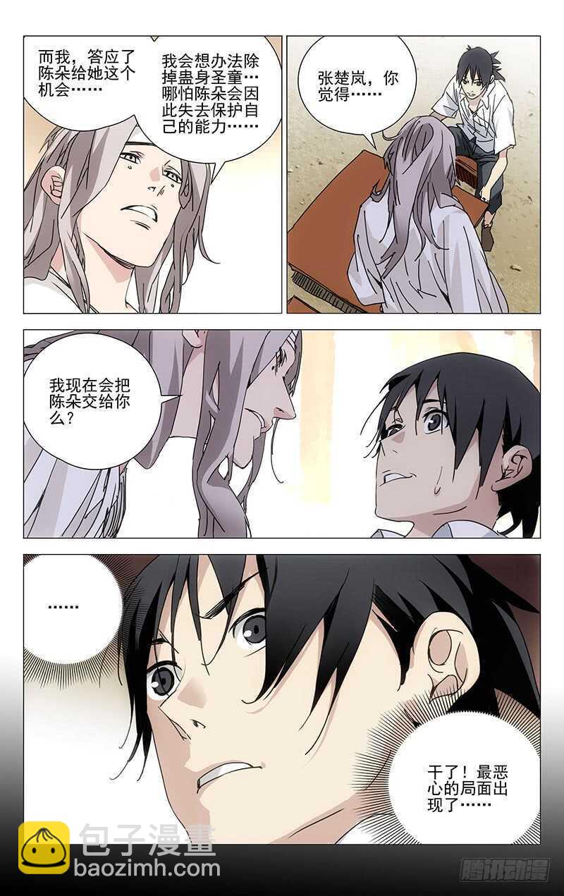 231.干叔叔11