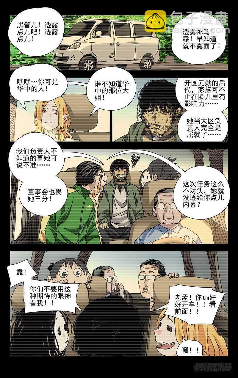231.干叔叔12