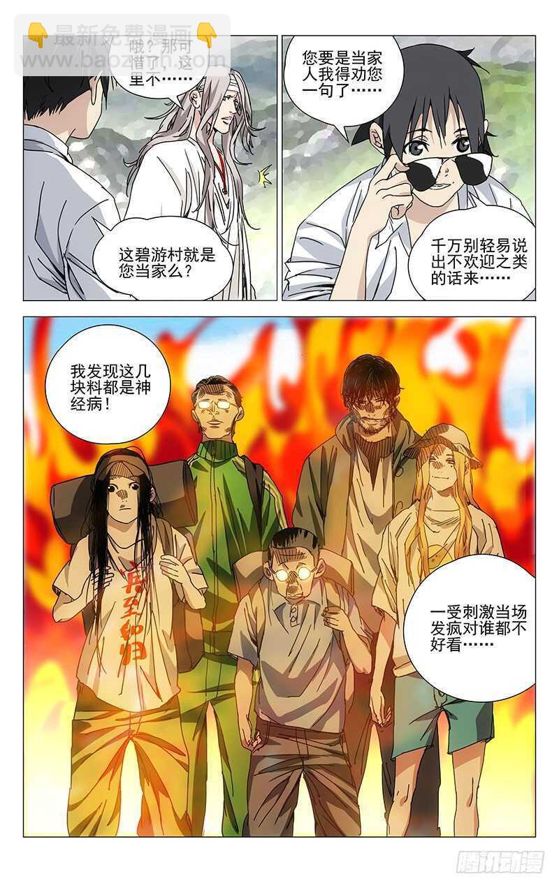 231.干叔叔4