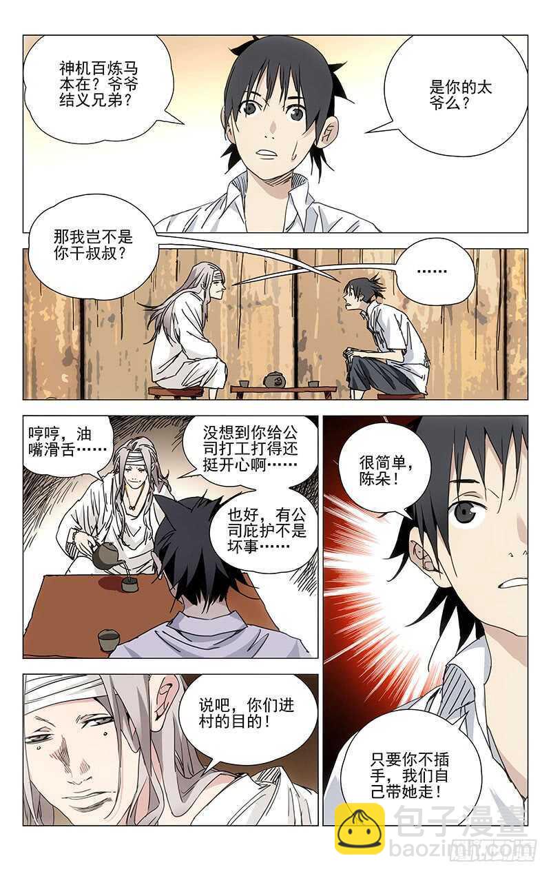 231.干叔叔6