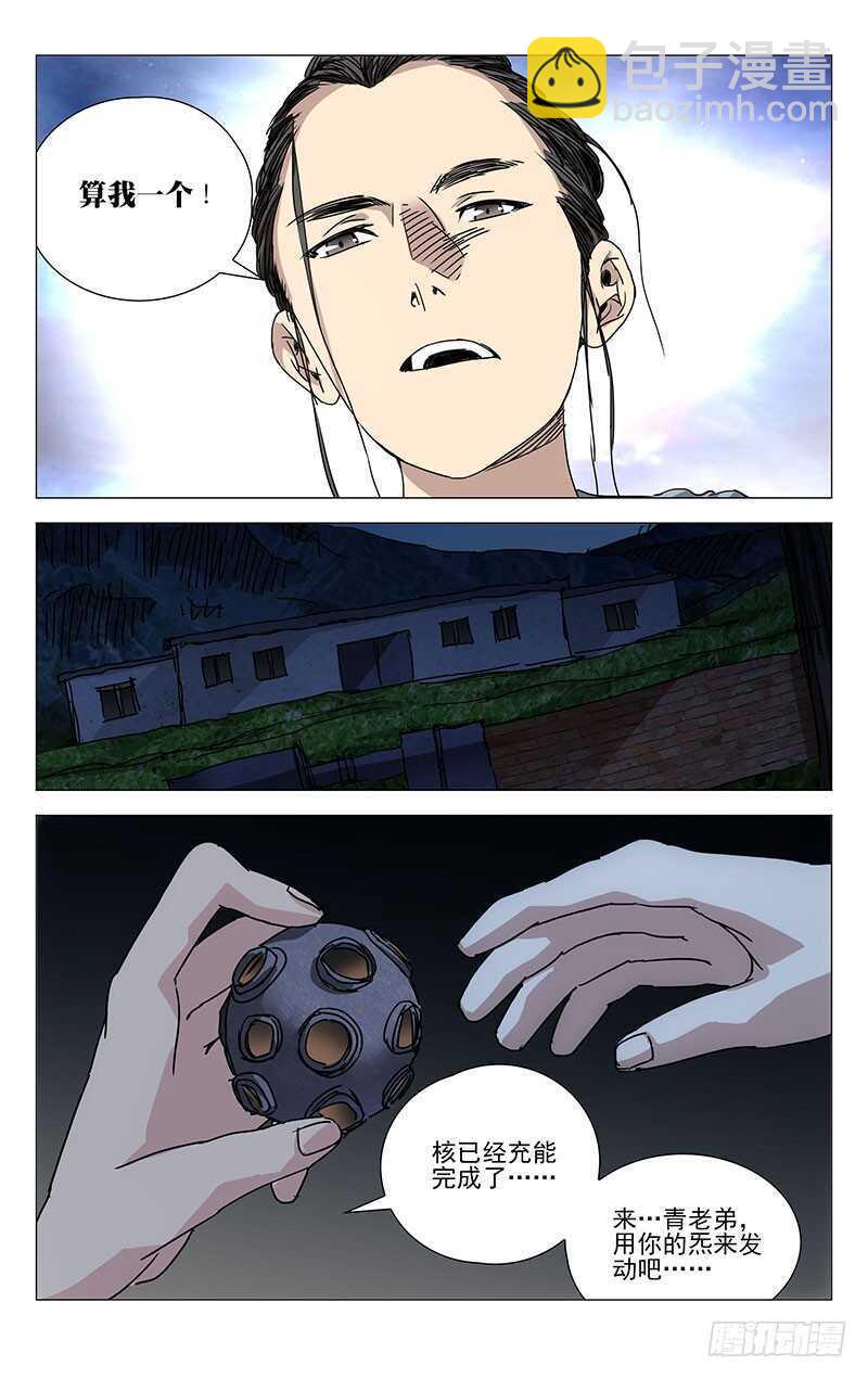 233.尬撩现场13