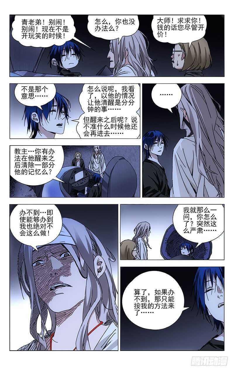 235.没事老斩天做甚0
