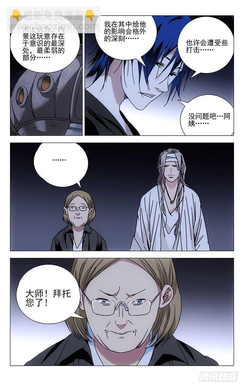 235.没事老斩天做甚1