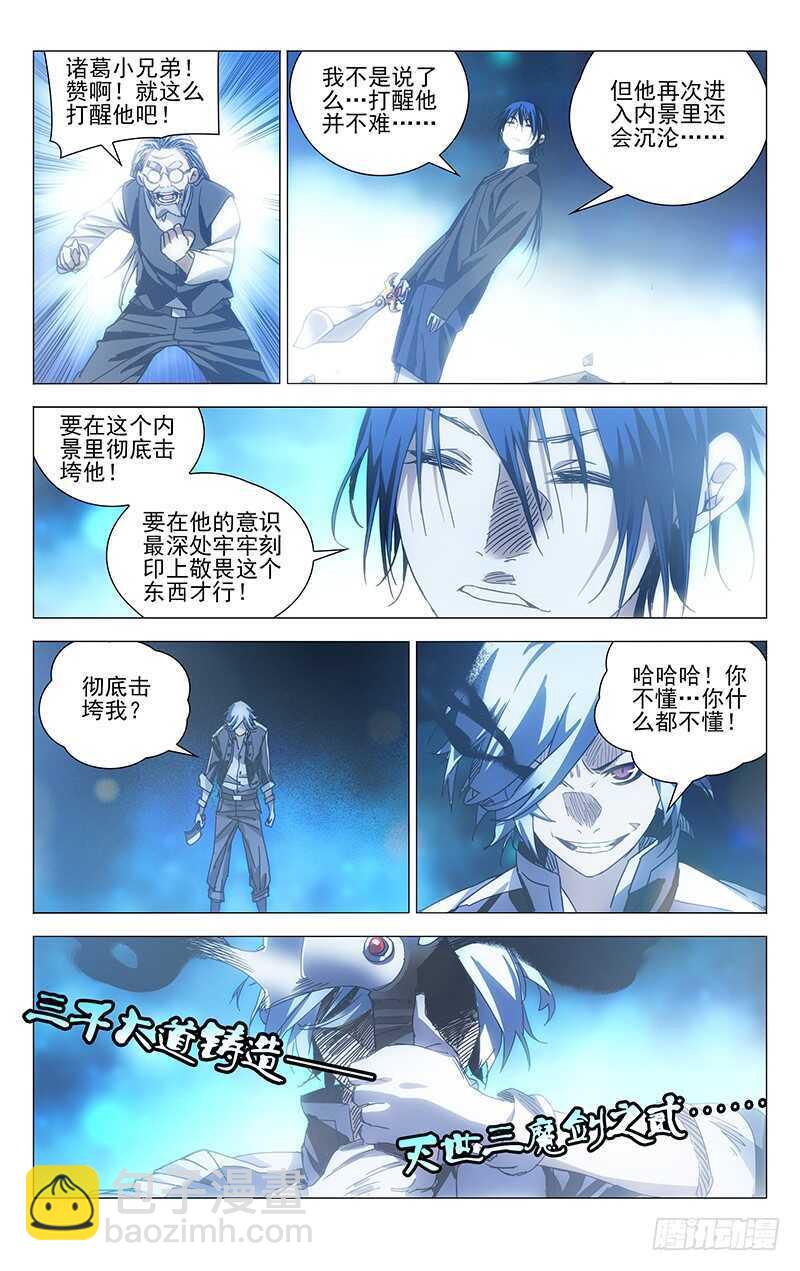 235.没事老斩天做甚10