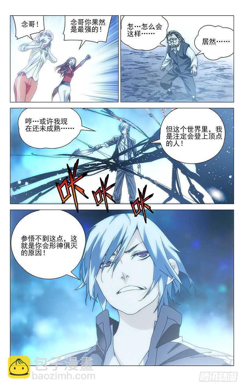 235.没事老斩天做甚12