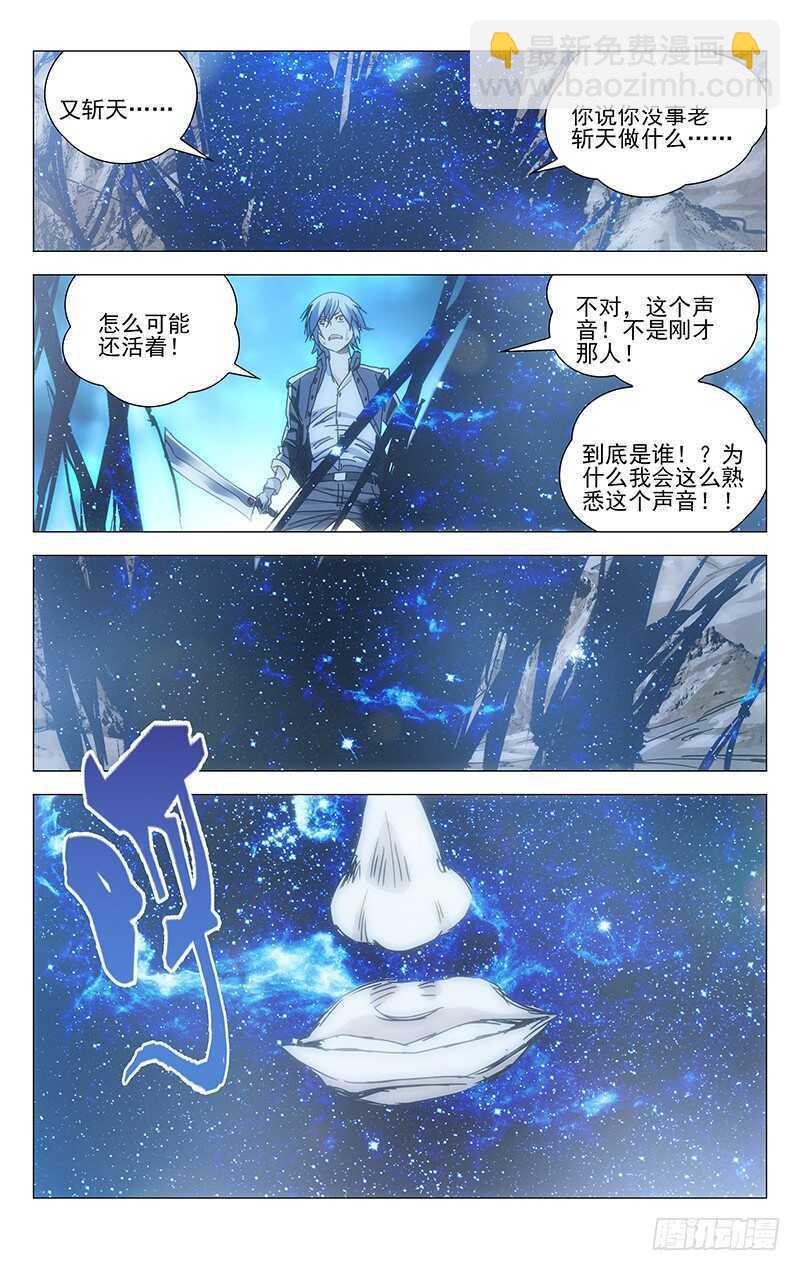 235.没事老斩天做甚14