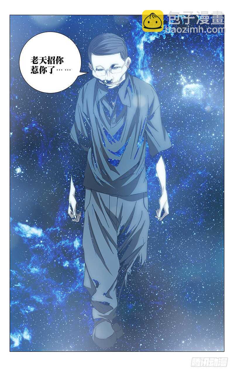 235.没事老斩天做甚15