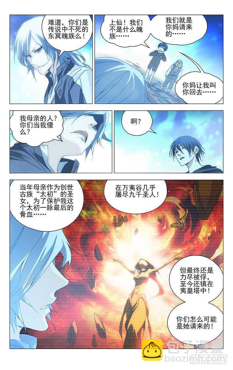 235.没事老斩天做甚3