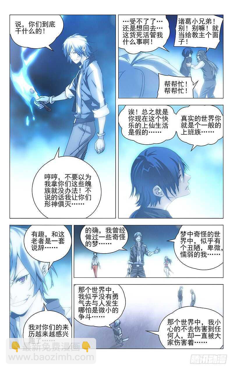 235.没事老斩天做甚5