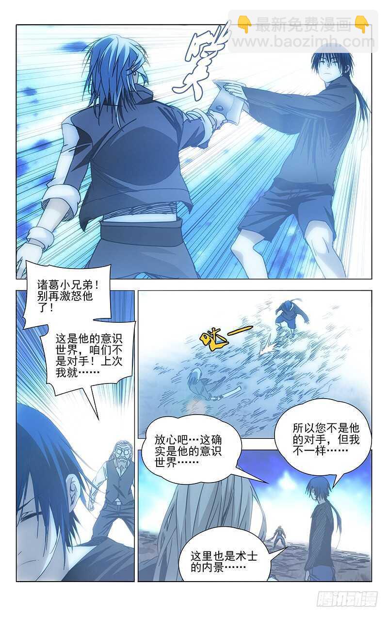 235.没事老斩天做甚7