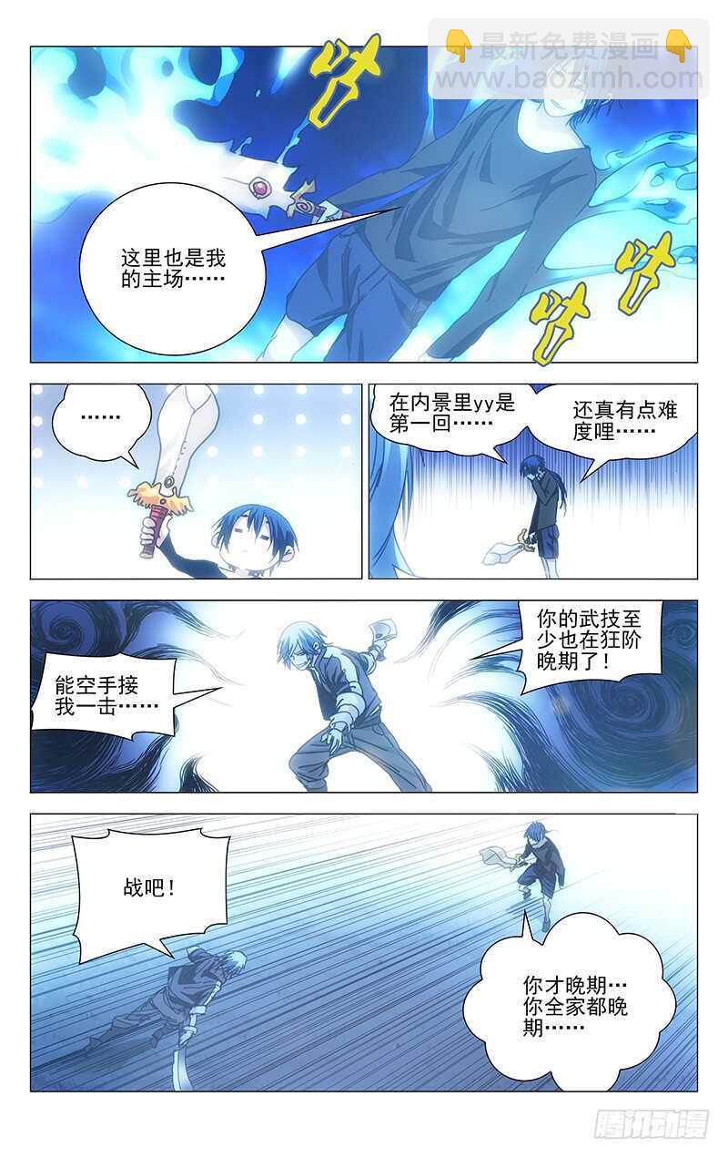 235.没事老斩天做甚8