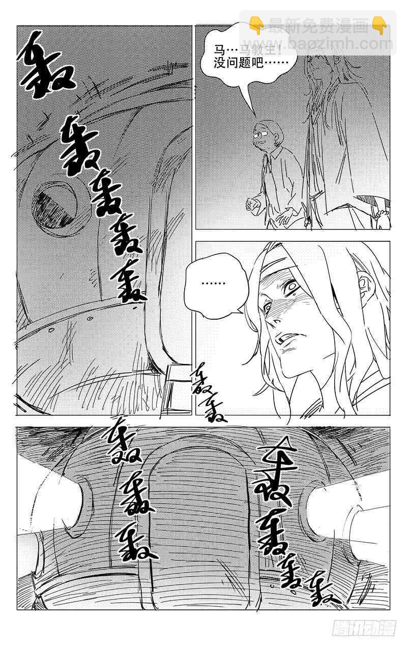 236.真实与虚幻【黑白】14
