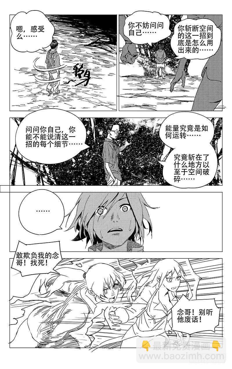 236.真实与虚幻【黑白】3