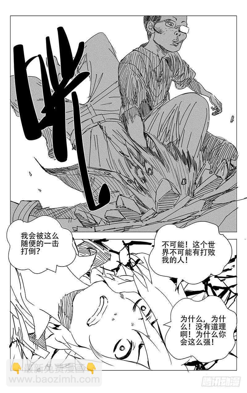 236.真实与虚幻【黑白】5