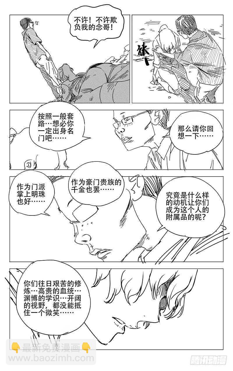 236.真实与虚幻【黑白】6
