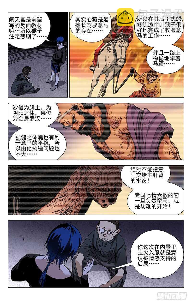 238.干之三爻10