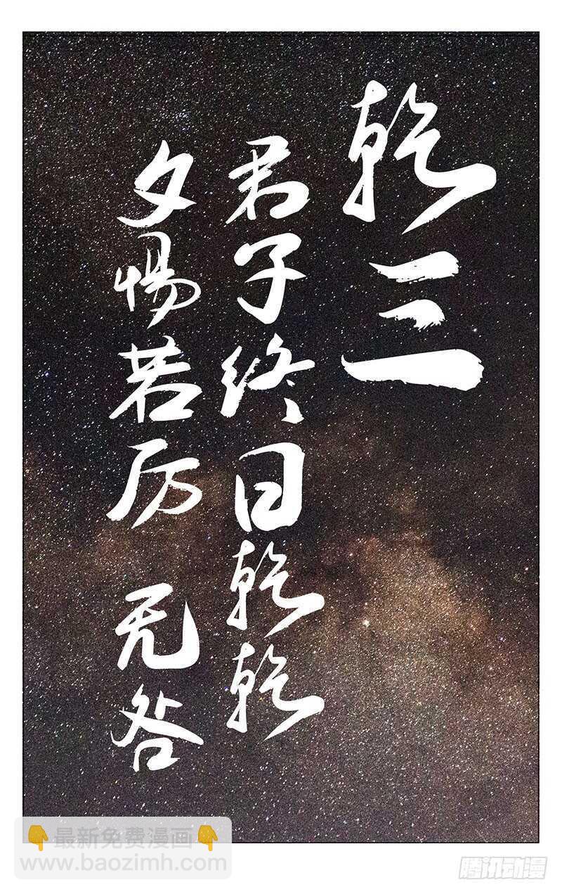238.干之三爻15
