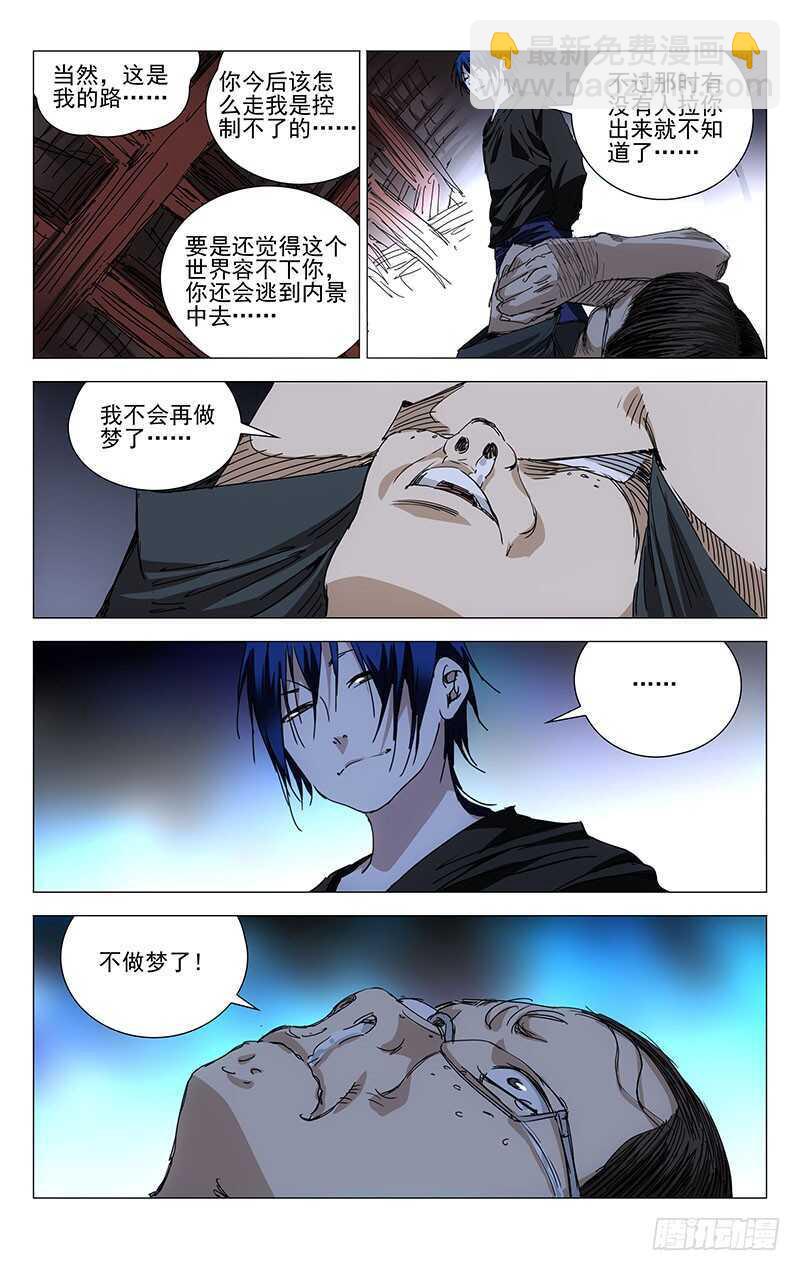 238.干之三爻2