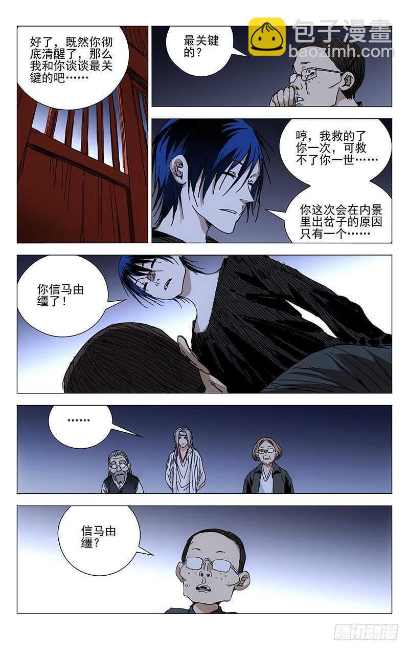238.干之三爻3