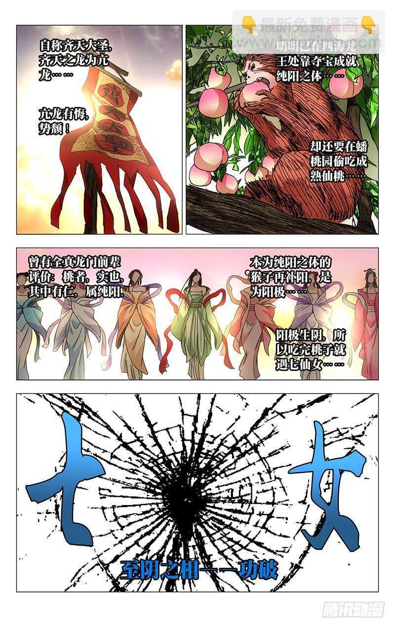238.干之三爻7