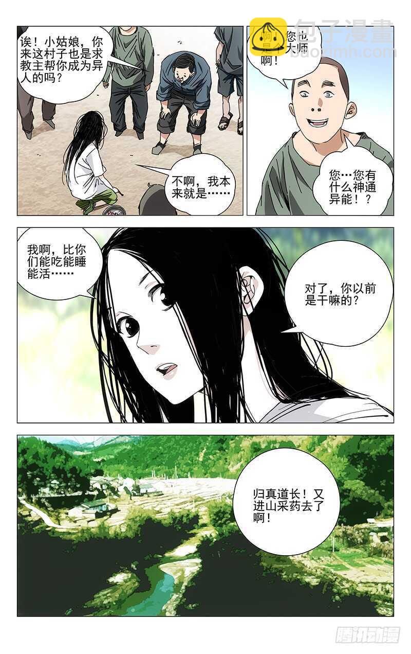 240.各自行动4