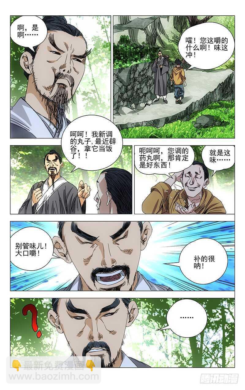 240.各自行动5