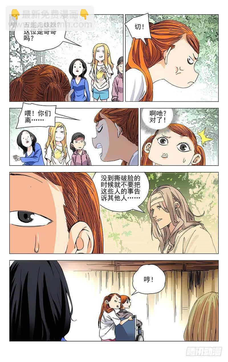 240.各自行动9
