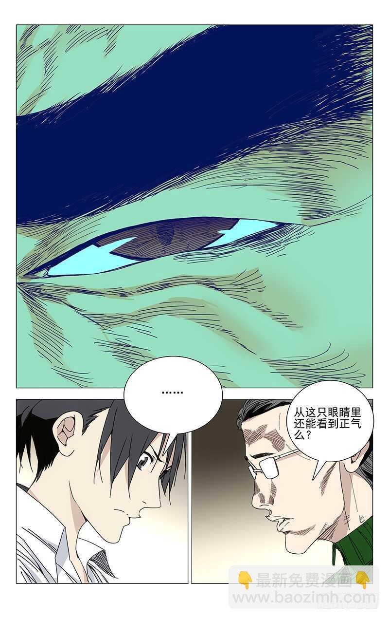 243.有麻烦找老四5