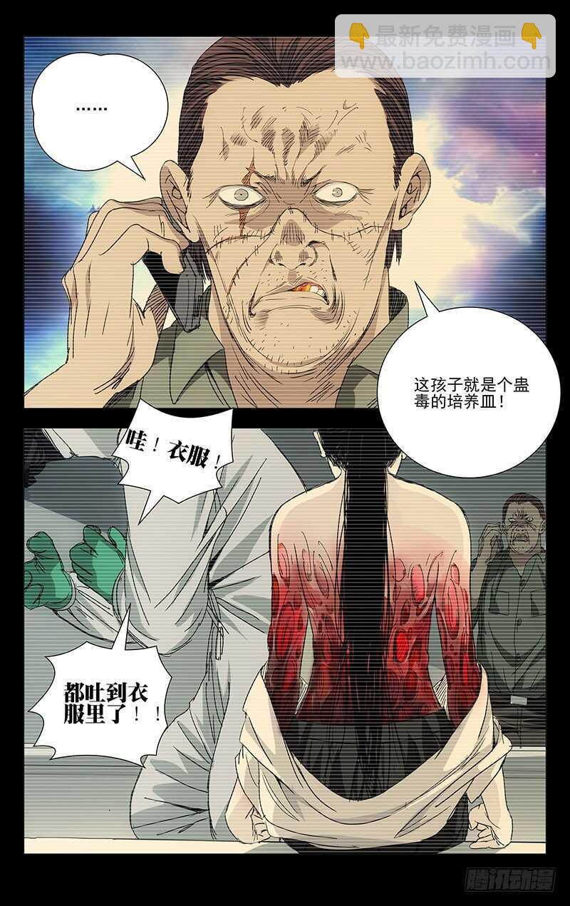 244.蛊的培养皿6