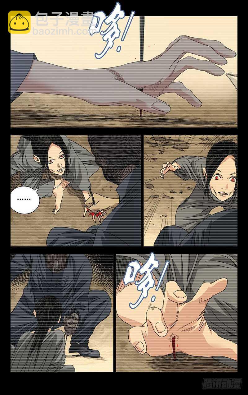 245.蛊身圣童8