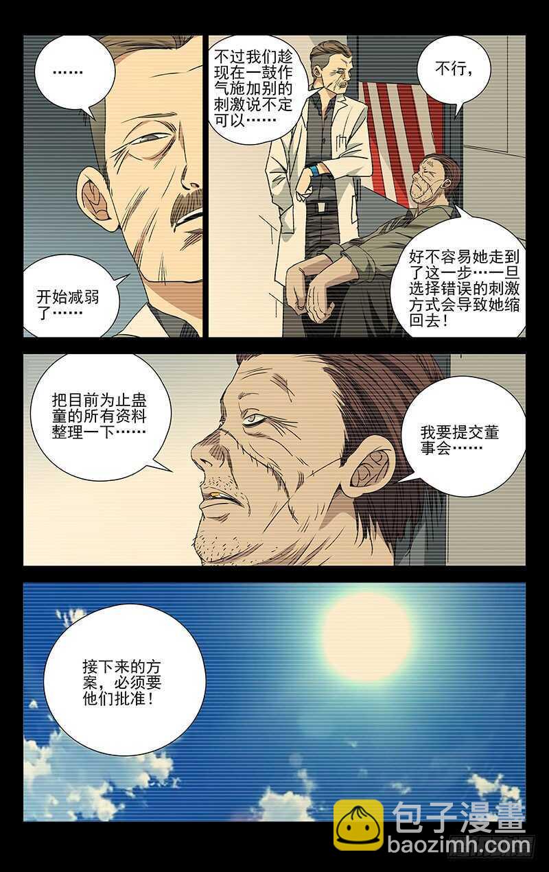 249.尝试8