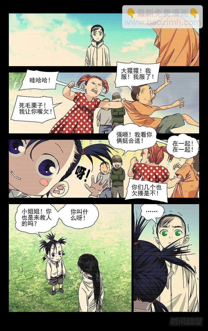 250.异类1