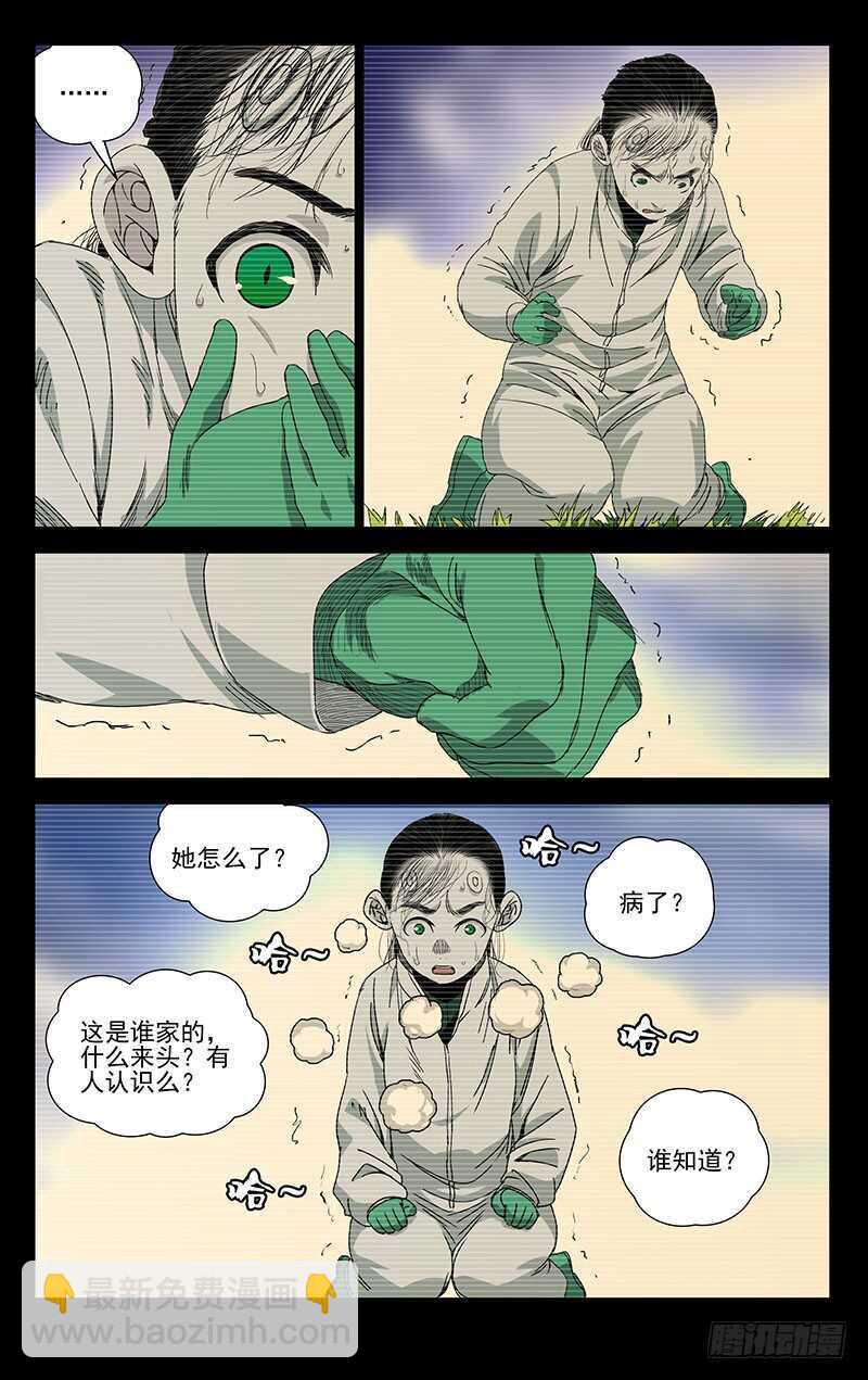 250.异类10