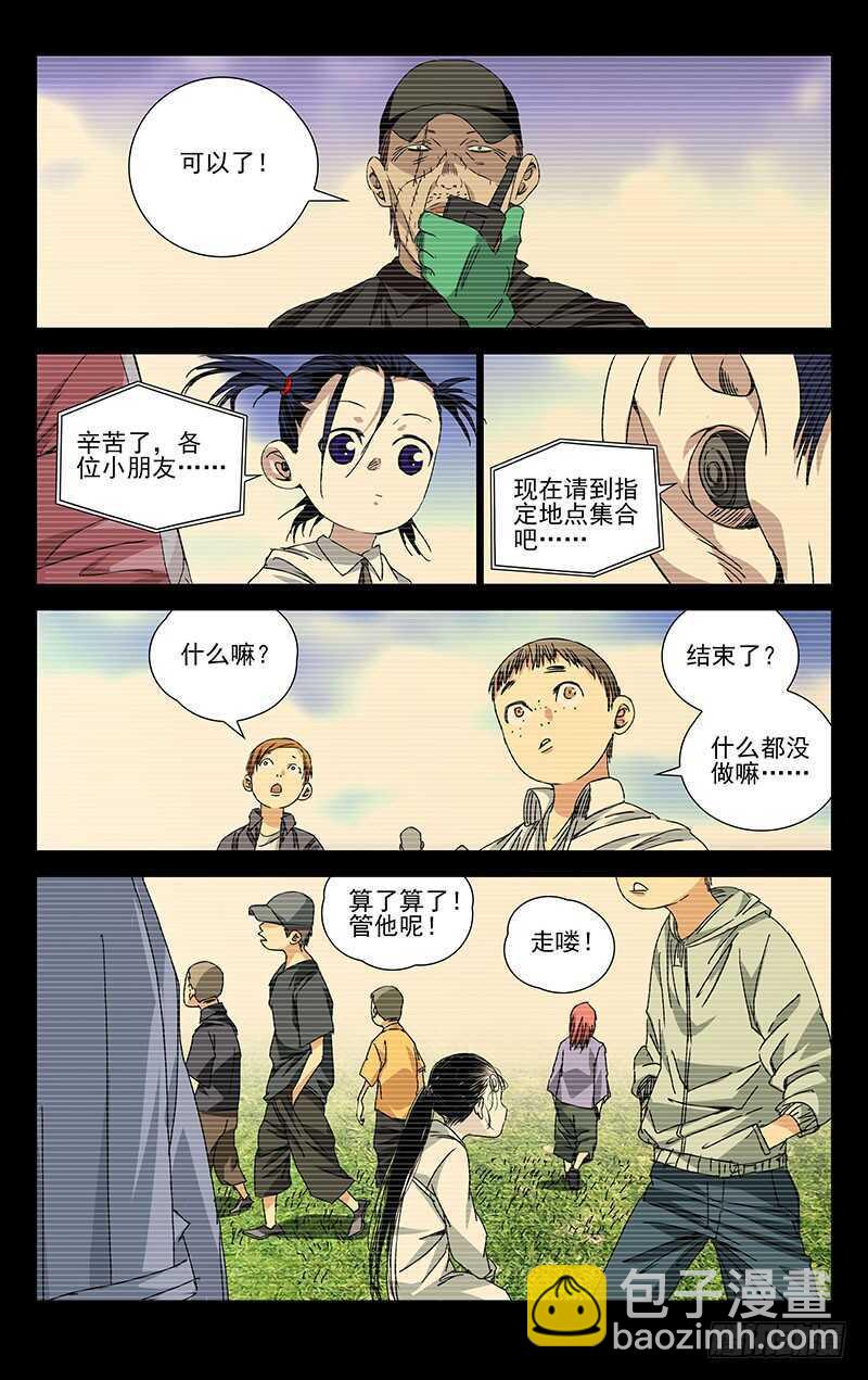 250.异类13